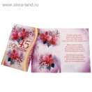 189316 Открытка "С Юбилеем 40 лет!" Формат А5