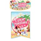 1282207 Гирлянда - вымпел "С Днем рождения! Минни Маус" Длина 165 см.