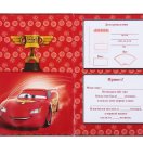 1782235 Свидетельство о рождении "Тачки" с метрикой и карманом под мед.полис. Размер 16,5 * 24 см.