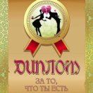 ФГ DL0000028 Диплом "Юбиляра" в твердом переплете.Формат А6