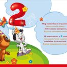 060.260 Открытка "2 годика.С Днем рождения! Котенок Гав" Формат А5