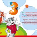 060.261 Открытка "3 годика.С Днем рождения! Простоквашино" Формат А5