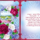 58.406 Открытка женская "С Юбилеем 75 лет! " Формат А4 без конверта