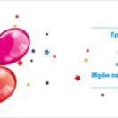 097.351 Приглашение фиолетовое универсальное " Воздушные шарики" Тиснение блестками