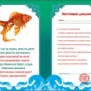 51.52.379 Диплом "Сертификат на исполнение желаний" в твердом переплете. Формат А6