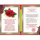 51.52.403 Диплом "70 лет" в твердом переплете.Тиснение золотом.Формат А5