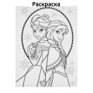 3740660 Набор "С Днем рождения! Холодное сердце" для проведения детского праздника