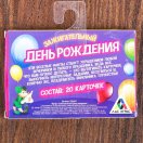 2995057 Набор для проведения праздника у взролых "Зажигательный день рождения!"