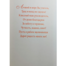 41.375 Открытка с текстом "Классному руководителю" Формат А5