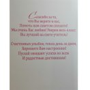 41.412 Открытка с текстом "Классному руководителю" Формат А5